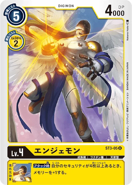 ST3-05 エンジェモン