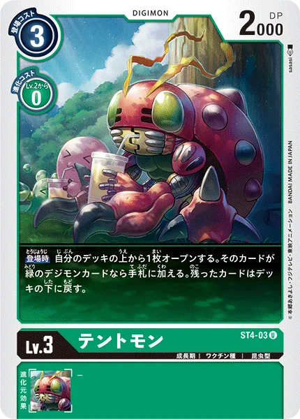 ST4-03 