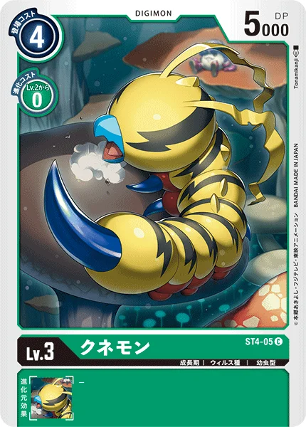 ST4-05 