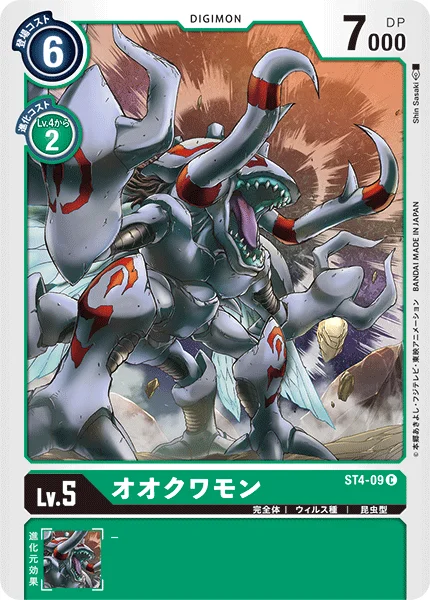 ST4-09 