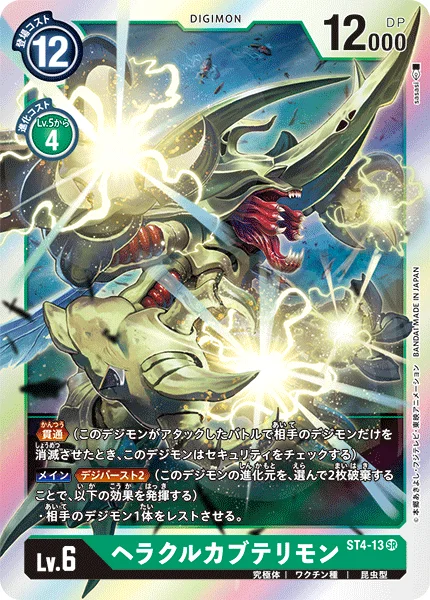 ST4-13 