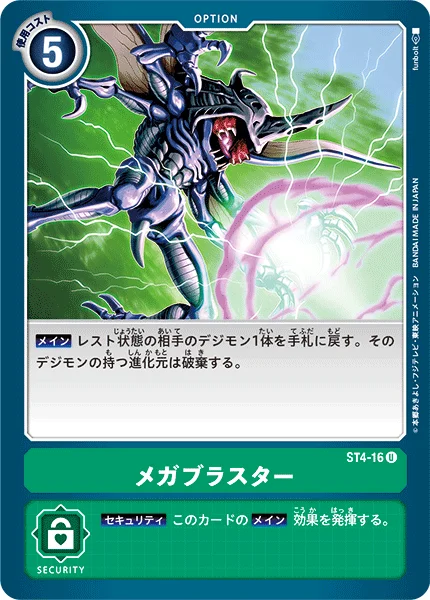 ST4-16 