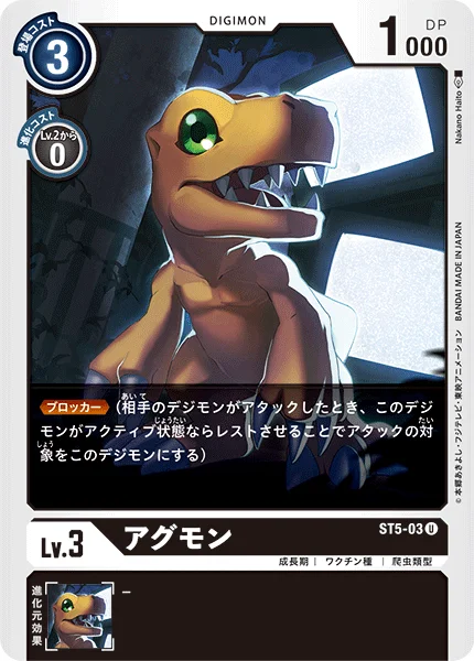 ST5-03 