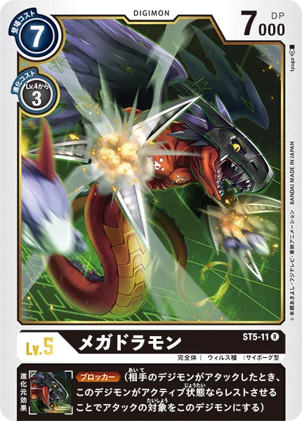 ST5-11 