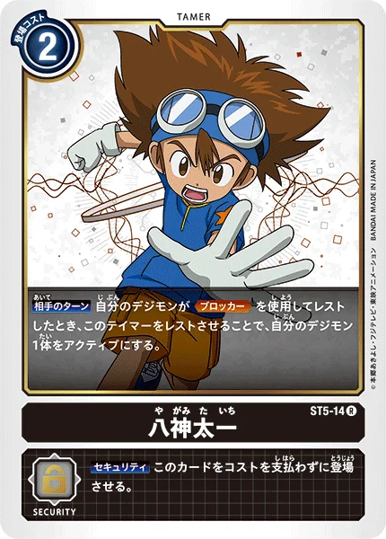 ST5-14 八神太一