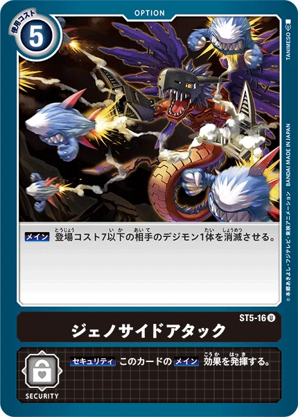 ST5-16