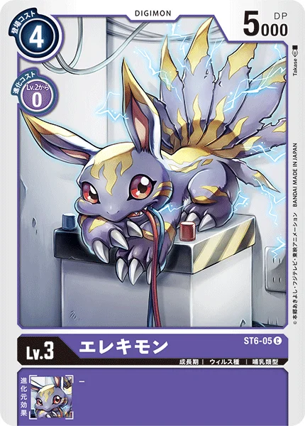 ST6-05 