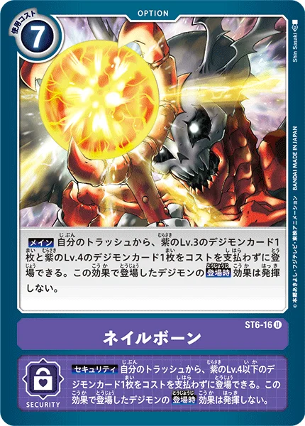 ST6-16 ネイルボーン