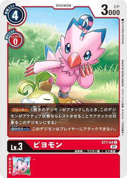 ST7-04 