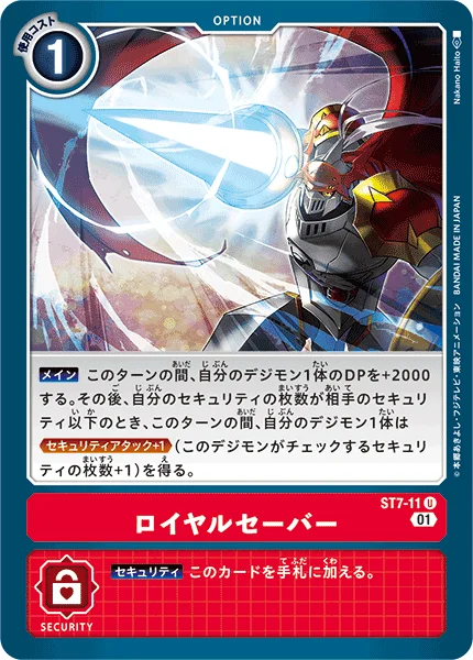 ST7-11 