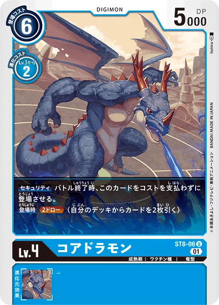 ST8-06 コアドラモン