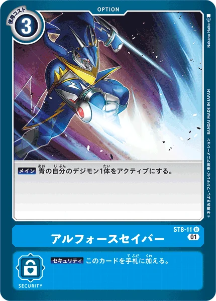 ST8-11 