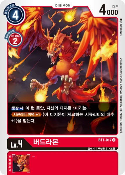 BT1-017