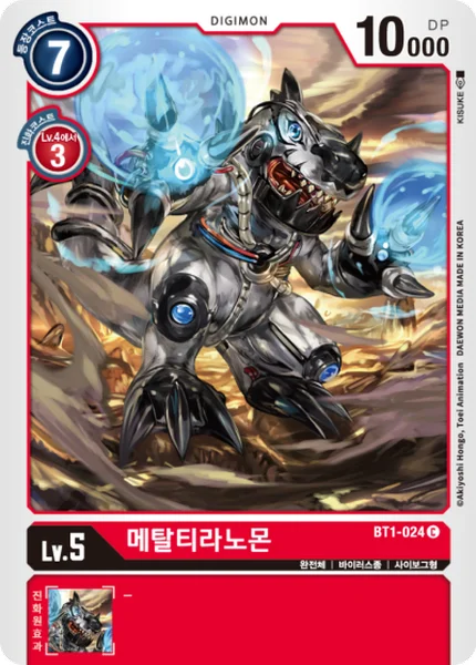 BT1-024