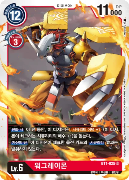 BT1-025