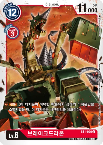BT1-026