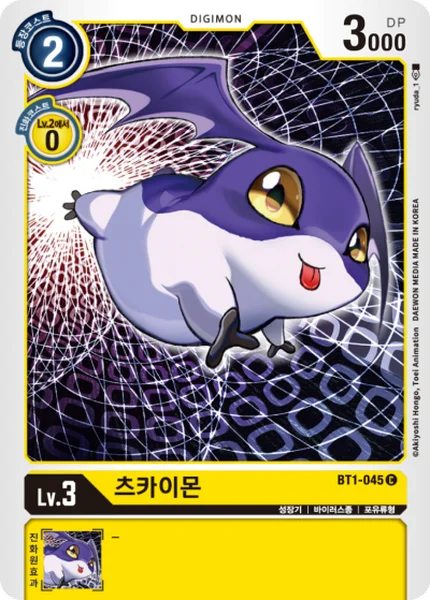 BT1-045