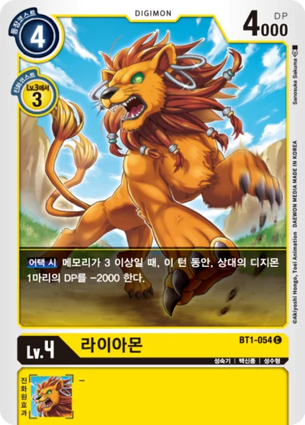 BT1-054