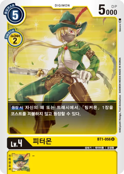 BT1-056