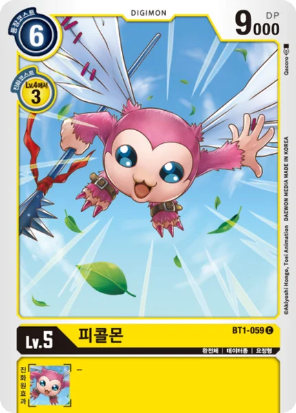 BT1-059