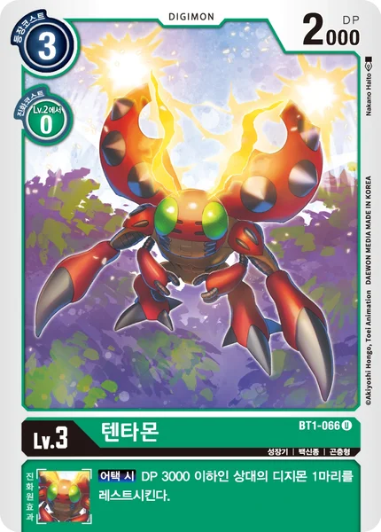 BT1-066