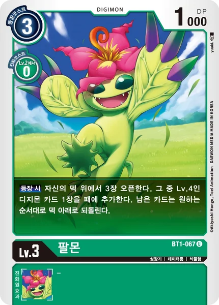 BT1-067