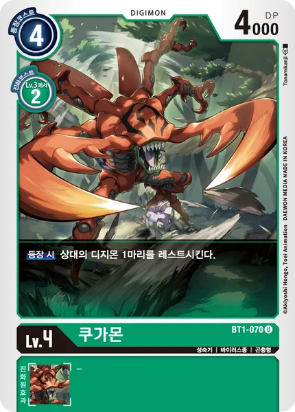 BT1-070