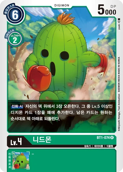 BT1-074
