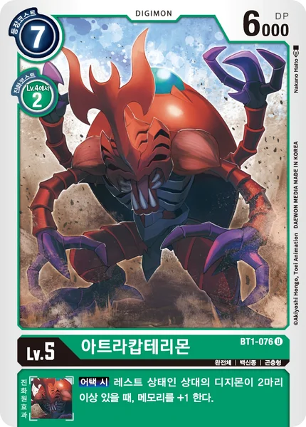 BT1-076