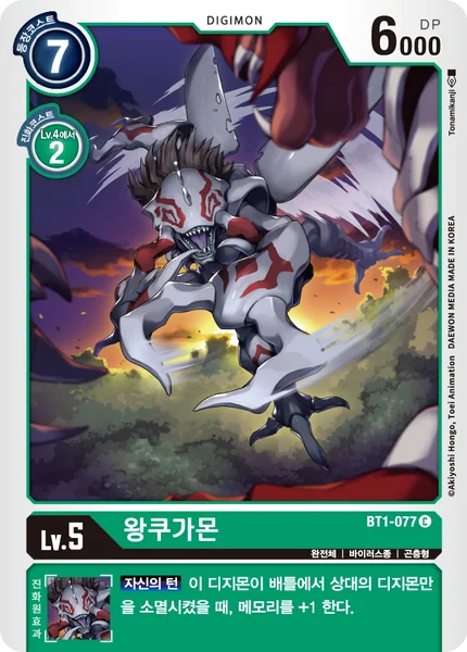 BT1-077