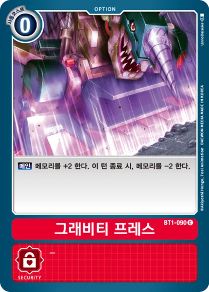 BT1-090