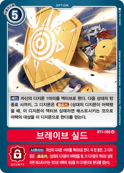BT1-095