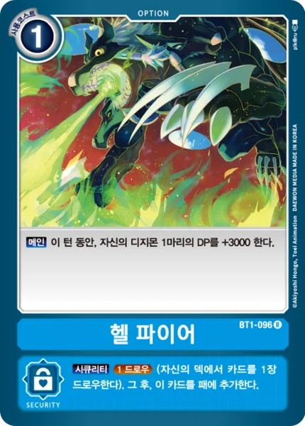 BT1-096