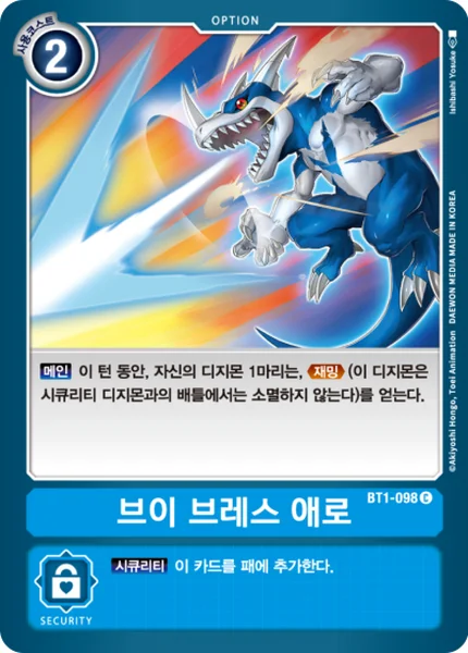 BT1-098