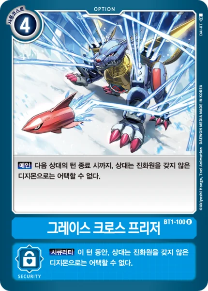 BT1-100