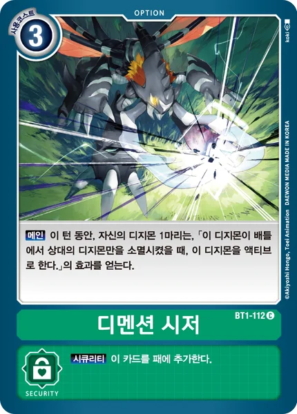 BT1-112