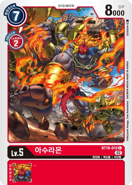BT10-010 