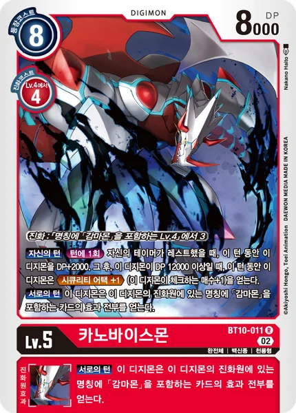 BT10-011 