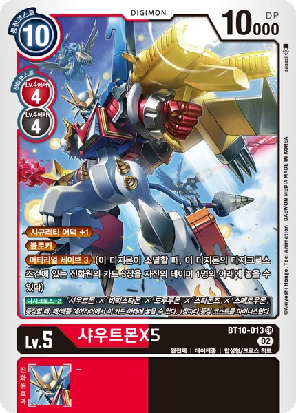 BT10-013 