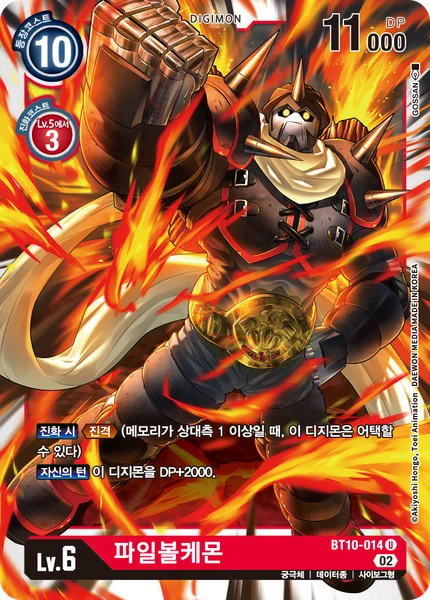 BT10-014 