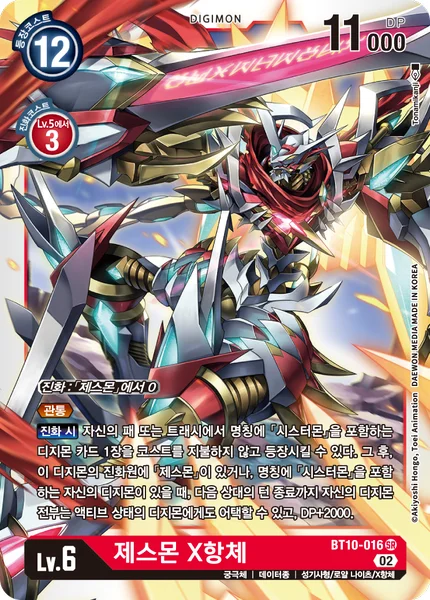 BT10-016