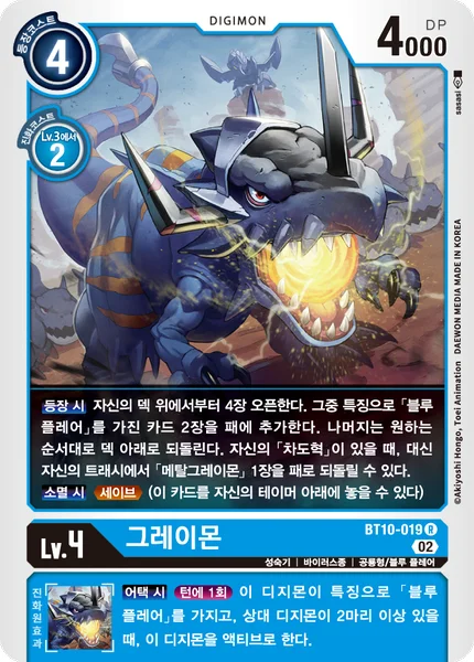 BT10-019 