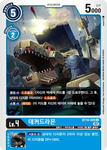 BT10-020 