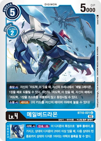 BT10-021 