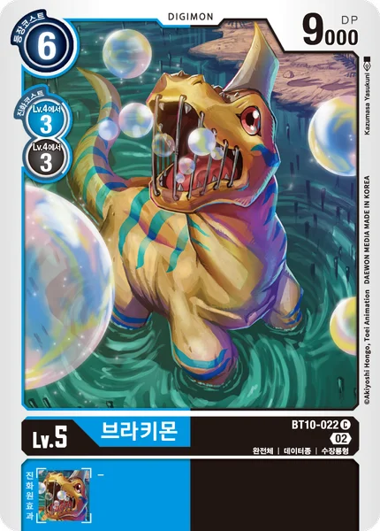 BT10-022 