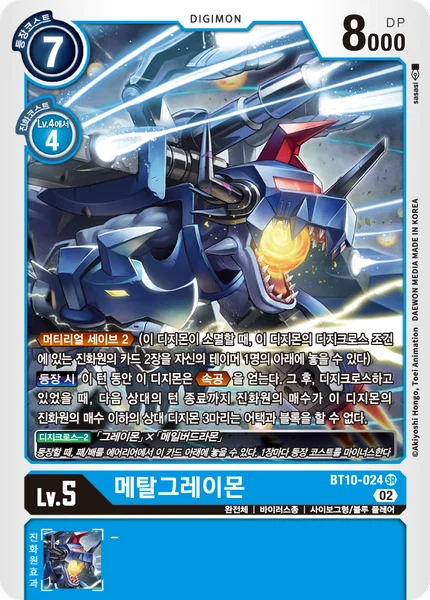 BT10-024