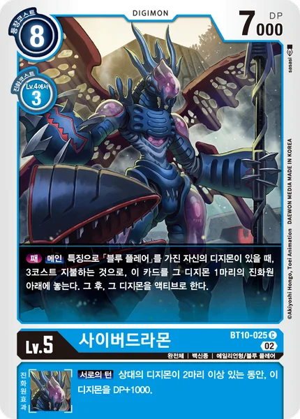 BT10-025