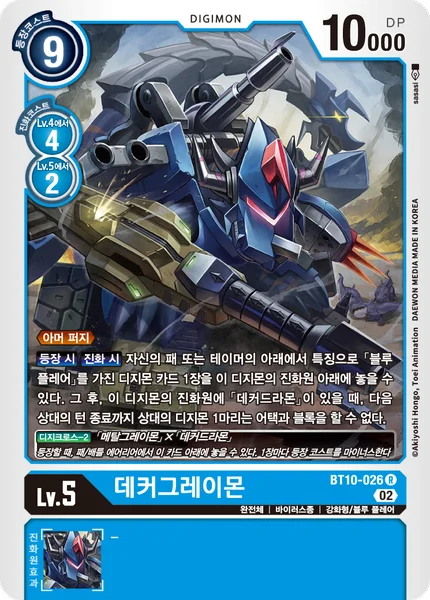 BT10-026