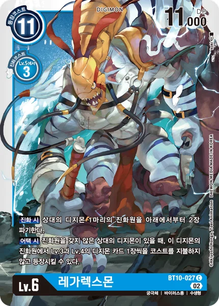 BT10-027 