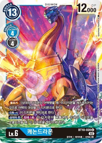 BT10-028 